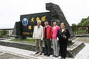 Taroko